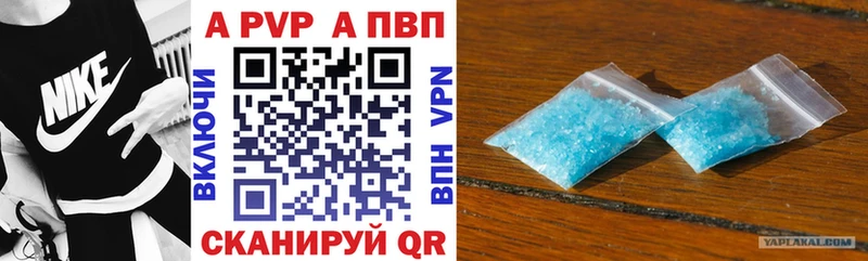 Alpha PVP СК  Купить  Заинск 