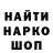 МЕТАМФЕТАМИН кристалл Groge Vovos