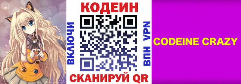 Купить  Заинск  Codein Purple Drank 
