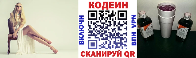 Codein Purple Drank Заинск