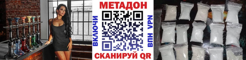 Метадон VHQ  Купить  Заинск 